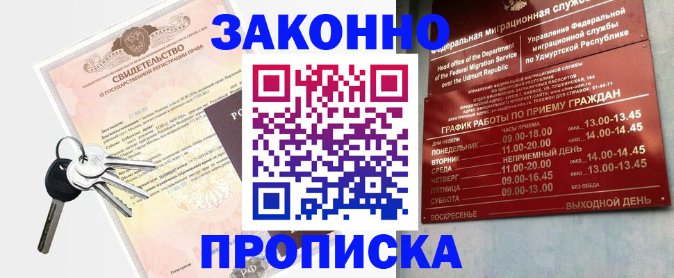 прописка поиск в Тулуне
