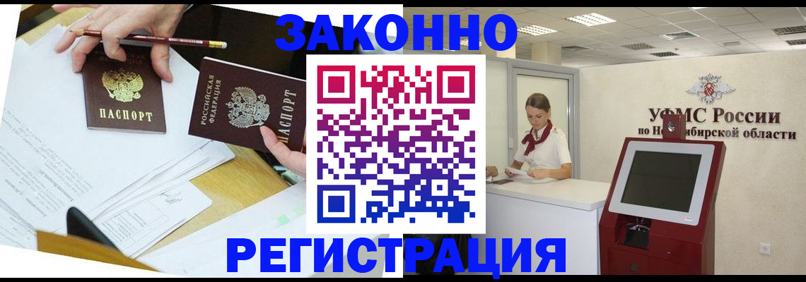 временная регистрация адрес в Тулуне