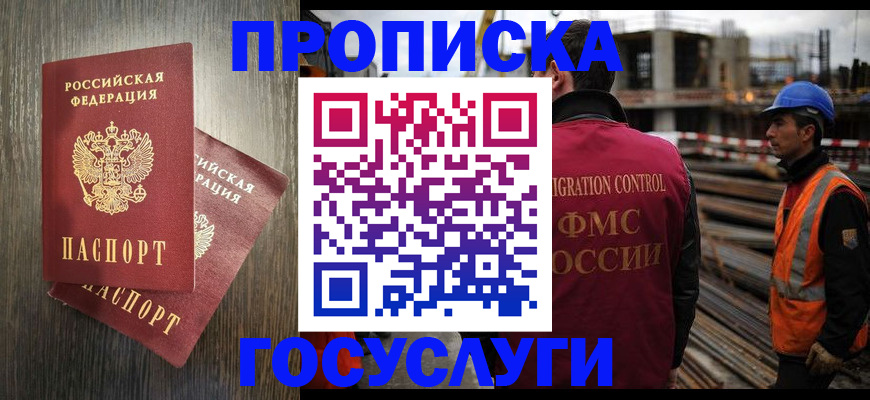 регистрация для дет. сада в Тулуне