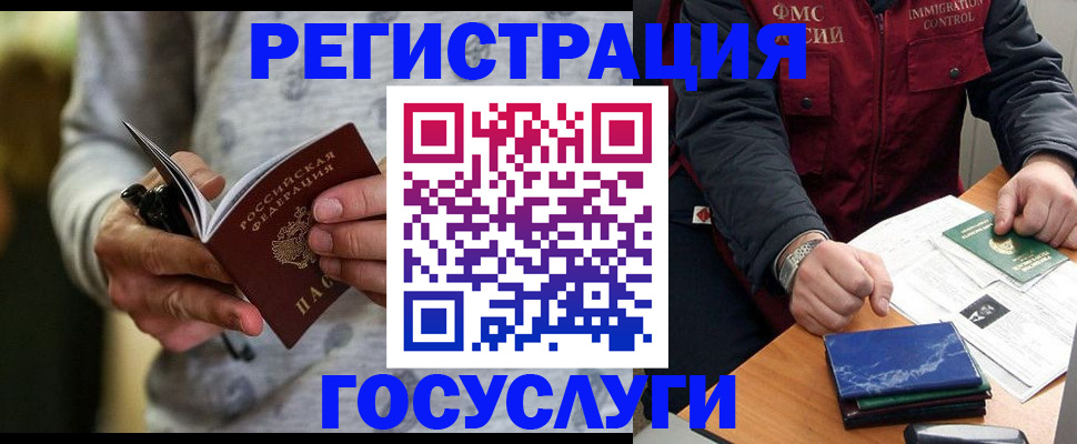 миграционный учет в Тулуне