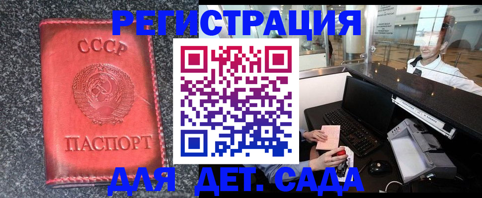 временная регистрация для всех в Тулуне